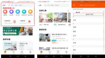 產(chǎn)品體驗報告 互聯(lián)網(wǎng)租房平臺之蘑菇租房租賃服務(wù)
