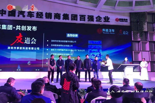 2021年有道共創大會 攜手產業鏈合作伙伴共創共贏，賦能租賃服務新未來